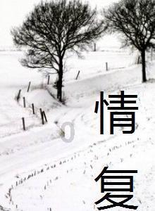 小长颈鹿逃离